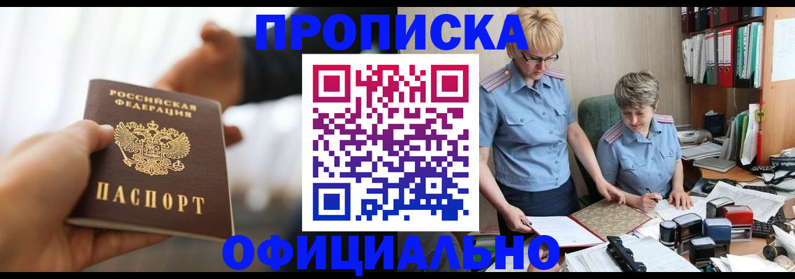 временная регистрация собственник в Челябинске