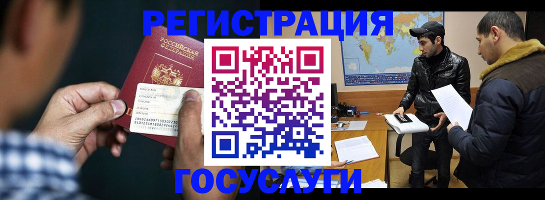временная регистрация купить в Челябинске