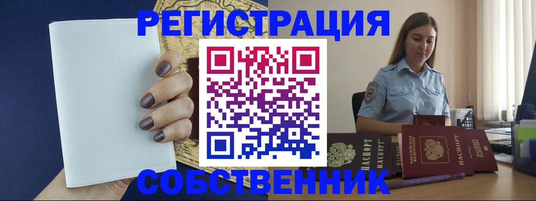 прописка иностранных граждан в Челябинске